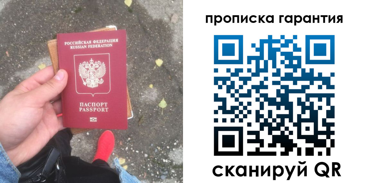 временная регистрация гарантия в Реже