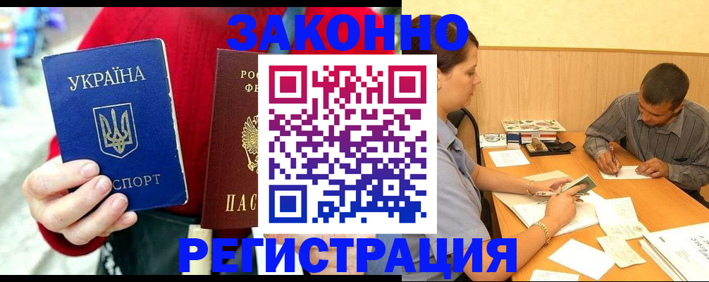 прописка для военкомата в Реже