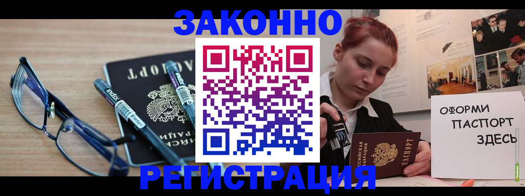 прописка поиск в Реже