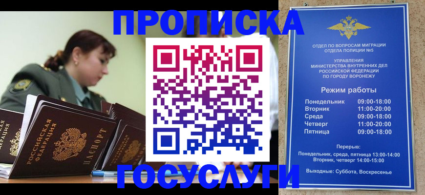 миграционный учет в Реже