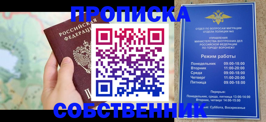 временная регистрация надежно в Реже