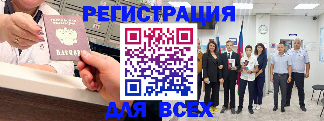 временная регистрация гарантия в Реже