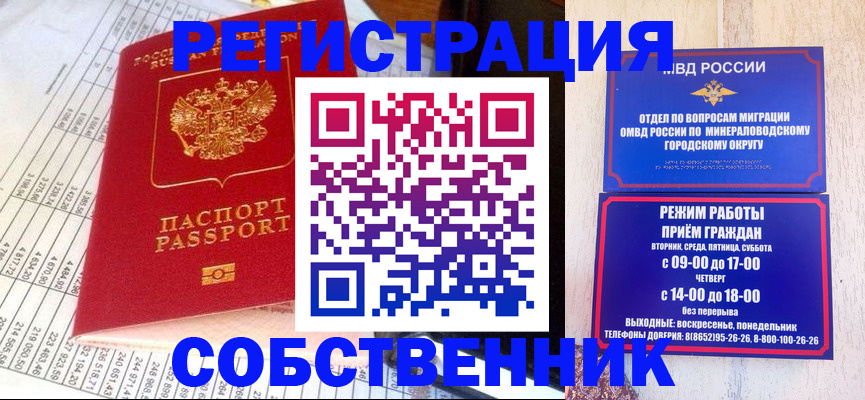 временная прописка в Реже