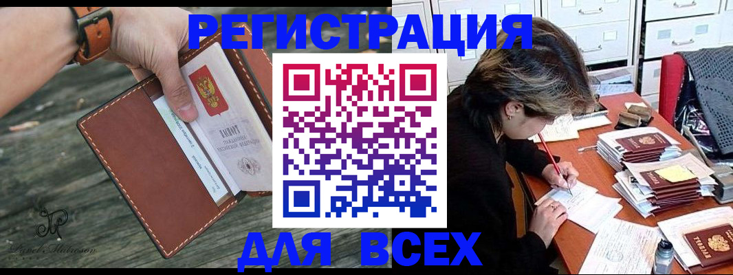 прописка поиск в Реже